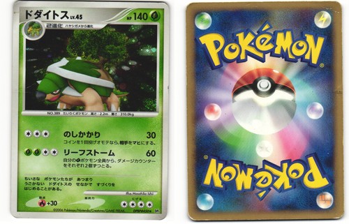 2006 heavy played pokemon - 2006,