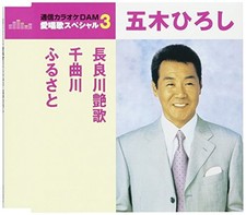 Nagara River Tsuka / Chikuma