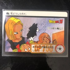 Dragon Ball Carddass numéro Z