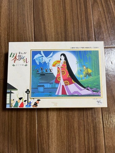 Puzzle manga nihon - manga,