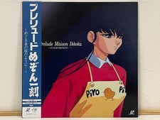Maison Ikkoku Prelude 1992