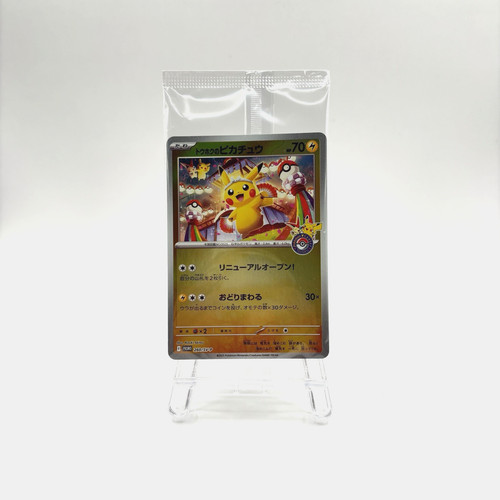 Carte pokemon tohoku pikachu - carte,