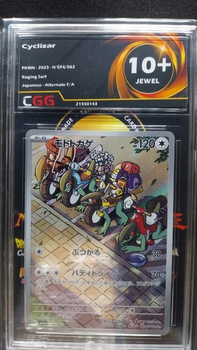 Carte pokemon cyclizar - carte,