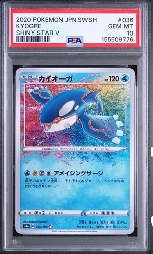 Pokemon japonais kyogre psa - kyogre,