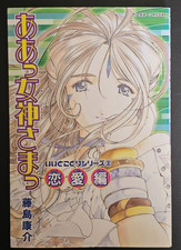 2005 Dédicace Manga Ah My Goddess Kosuke Fujishima AMG Belldandy JAP