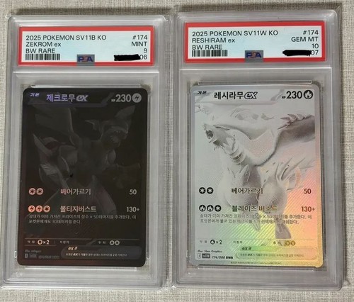 Psa ultra rare - ultra, set
