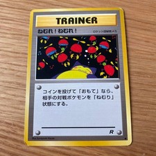 Old Ura Nemure 4th Expansion Pack Team Rocket