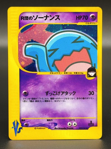 Rocket s wobbuffet carte - rocket's,