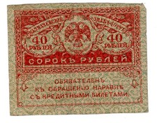  Russie RUSSIA USSR SOVIET 40