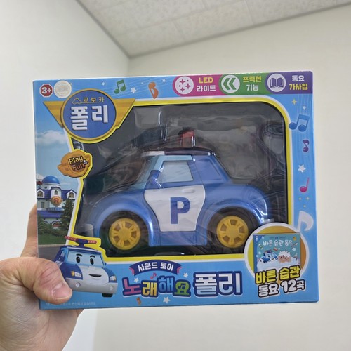 Robocar poli singing - poli,