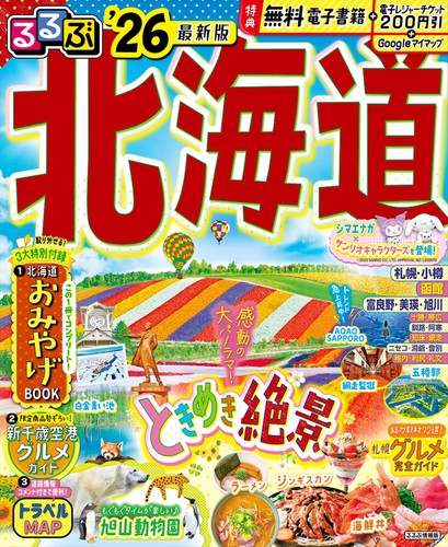Guide voyage rurubu - guide, de