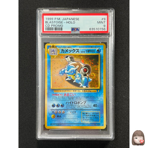 Psa carte pokemon - 9],