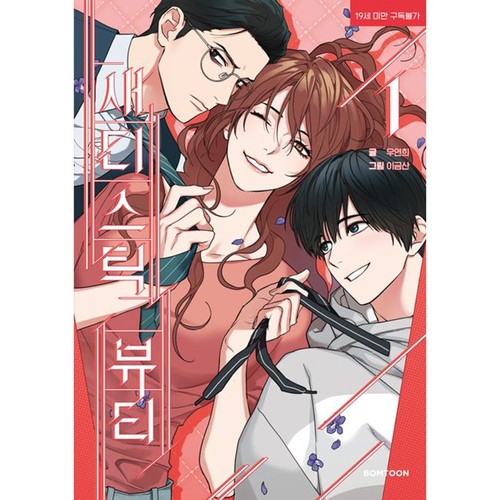 Sadistic beauty vol manhwa - beauty, vol.1