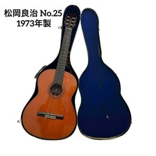 Guitare classique Ryoji