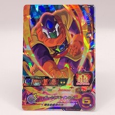 Carte Super Dragon Ball Heroes BM12-028 Slug BANDAI Made In JAPAN Japanese