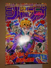 Weekly Shonen Jump 1997 Issue