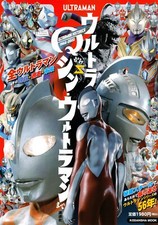 ULTRAMAN HISTORICA Ultra Q to