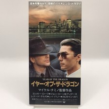 Year Of The Dragon Vintage