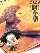 Mini figurine Tōfu-kozō