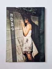Monthly series – Momoko Tani - 2007 - Japan photo book