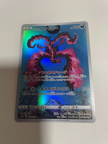 Sulfura galar shinji kanda - sulfura,
