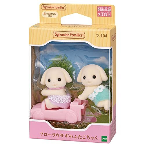 Poupées sylvanian families - poupées,