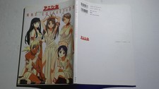 MANGA/ ART BOOK OF COLLECTION " LOVE HINA" TV PROGRAM DE KEN AKAMATSU/KODANSHA