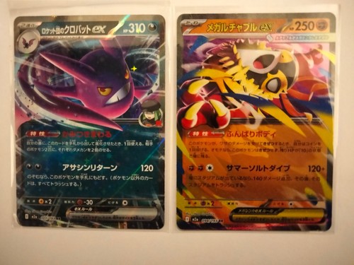 Cartes pokémon japonaises m2a - japonaises,
