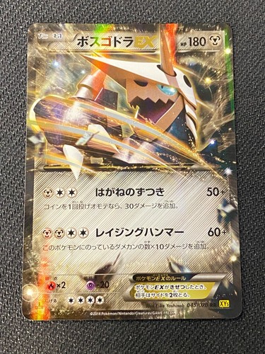 Japanese pokemon aggron - japanese, ex