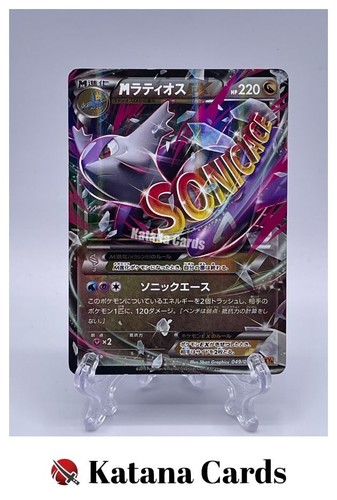 Cartes pokemon m - ex/nm,