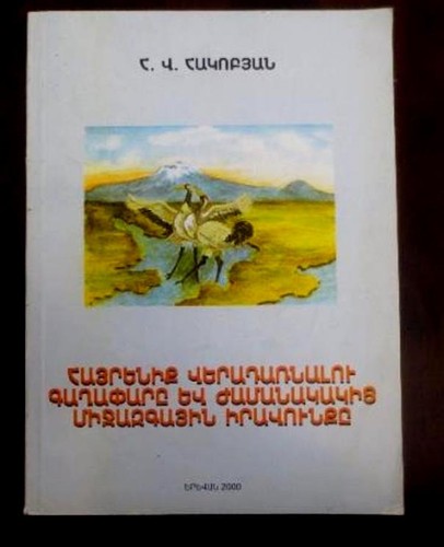 Հայրենիք