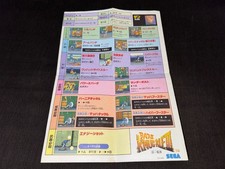 RARE! POSTER MOVELIST BARE KNUCKLE 3 STREETS OF RAGE 3 SEGA MEGADRIVE JAP