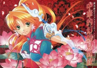 Shiina chinese fantasy - shiina,