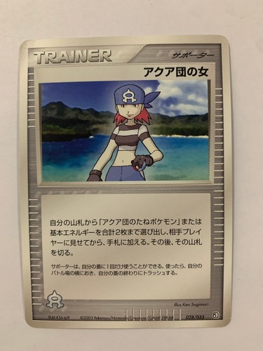 Pokemon carte card team - team, aqua