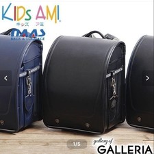 sac d'école randoseru, KID'S