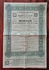 EMPRUNT RUSSE sté du Chemin de Fer de Taurus Obligation 5%  1913