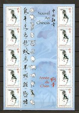 FRANCE 2006 - MINIATURE SHEET - Year of the DOG - F3865 MNH ** Chinese Zodiac