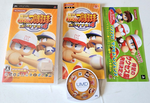 Jikkyou powerful pro yakyuu - powerful,