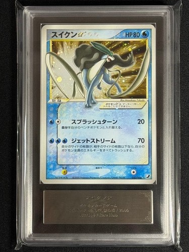 Ars9 suicune gold - ars9,