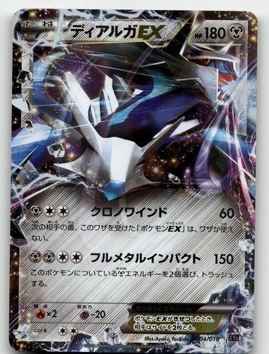 Dialga 004 018 - dialga, ex