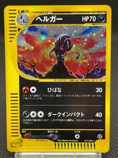 Houndoom 071/092 Tourbillon