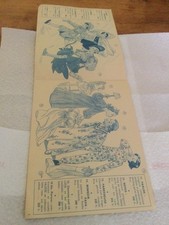 catalogue Bleuette et bambino hiver 1953-54