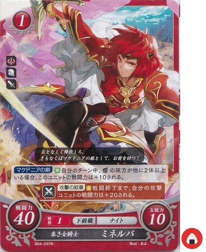 Fire emblem card cipher - emblem, 0