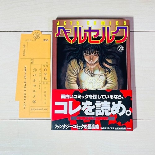 Berserk vol manga kentaro - vol,