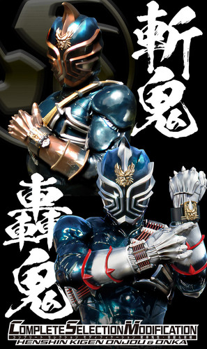 Csm henshin kigen onjou onka - csm,