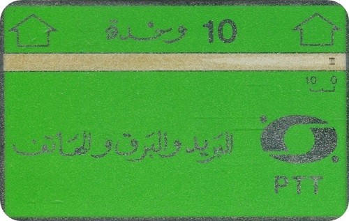 248 rare telecarte - n°248,