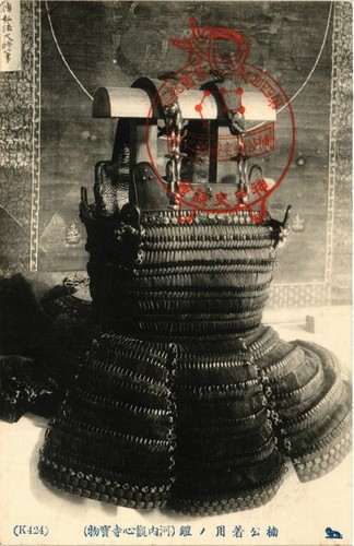Cpa samurai armor japan - cpa,