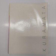 Catalogue Shiro Kuramata 1934-1991 de l'exposition rétrospective de Kuramata ...
