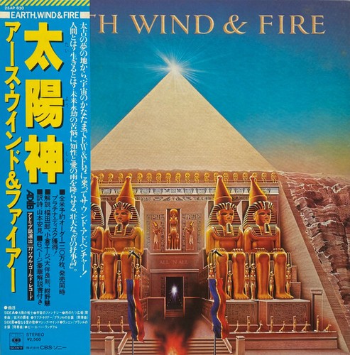 Earth wind and fire all - all, n