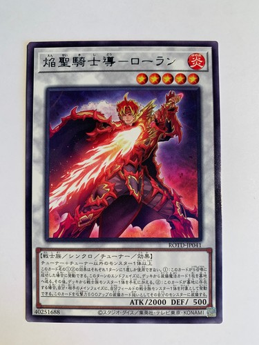 Infernoble knight - yu-gi-oh!,
